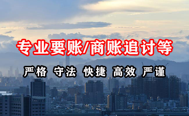 涿州收账公司